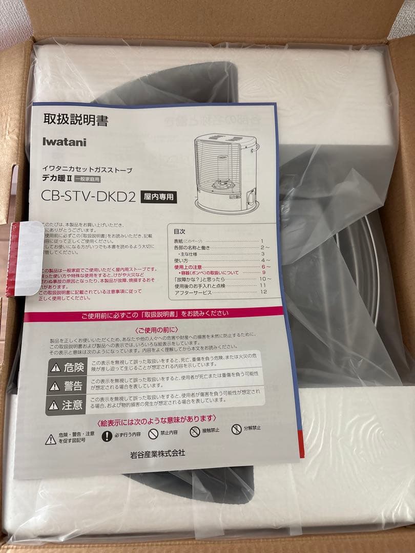 値下げ‼︎【新品未使用】Iwatani カセットガスストーブ