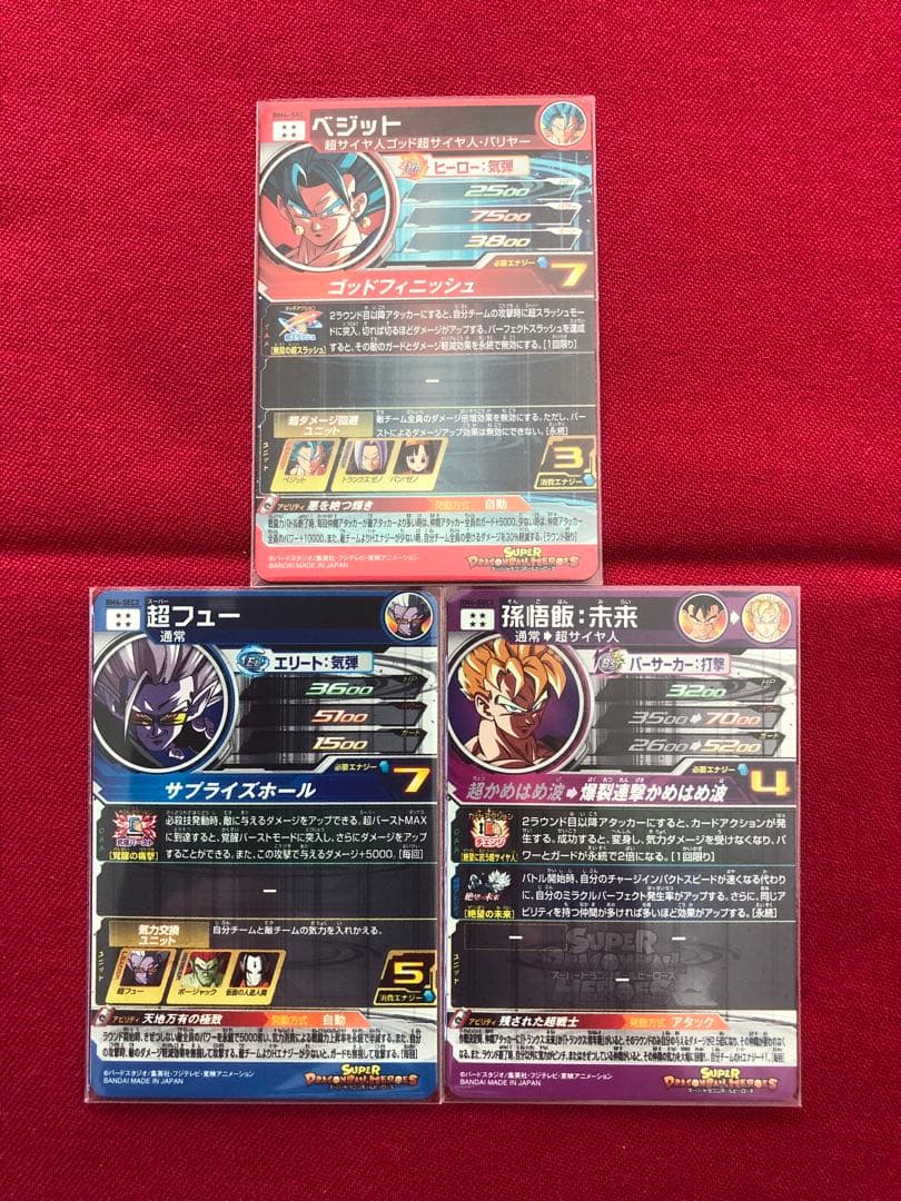 ドラゴンボールヒーローズ　BM4弾　SEC UR コンプ　12枚セット