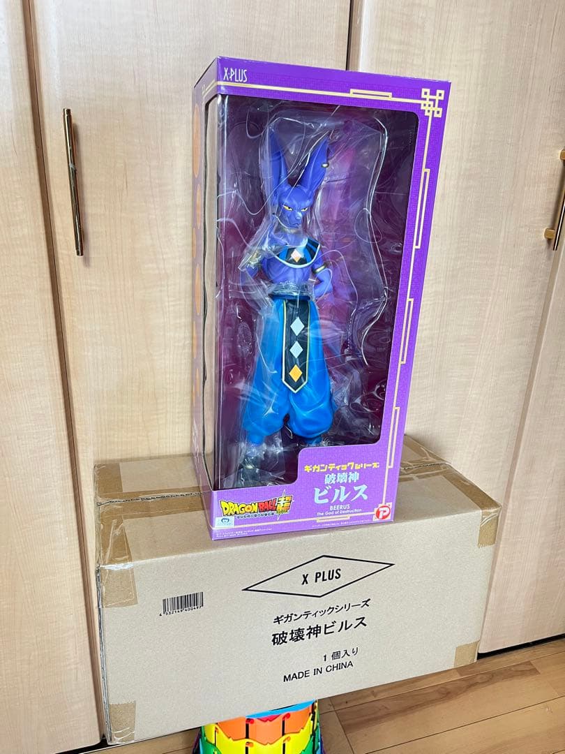 ギガンティック　破壊神ビルス