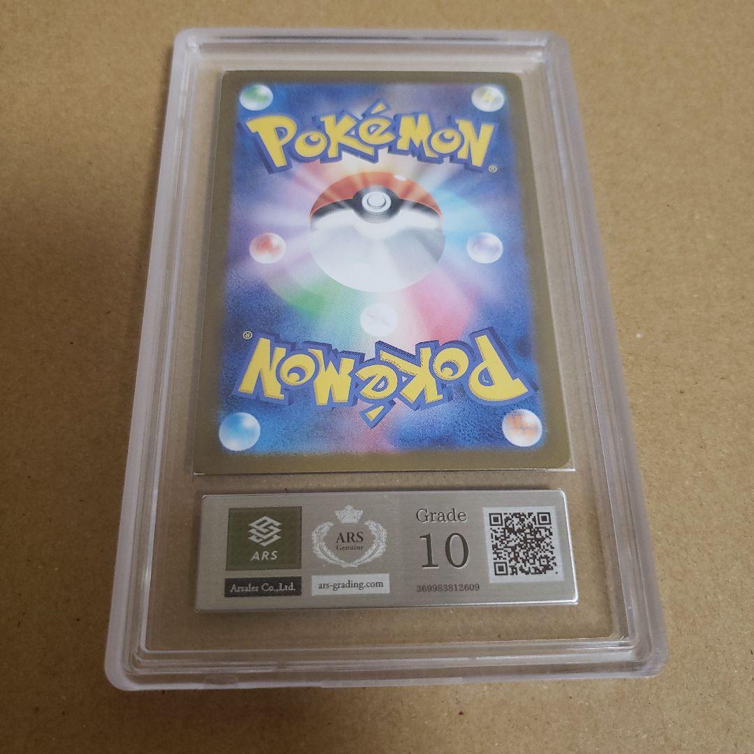 murは取得難易度高　メガリザードンXex MUR ars10