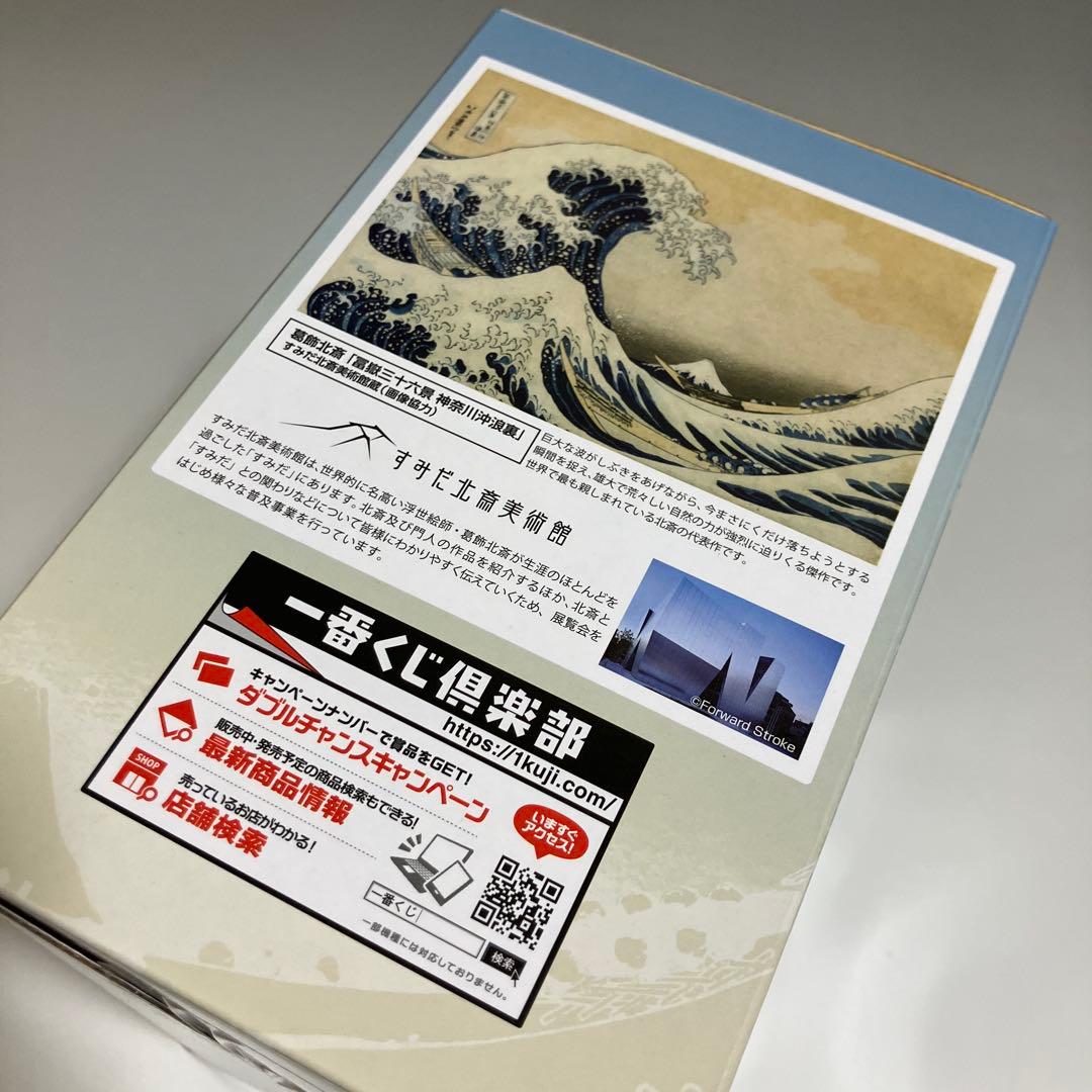 新品未開封 美品良好 バンダイ 一番くじ 葛飾北斎 A賞 神奈川沖浪裏 ジオラマ