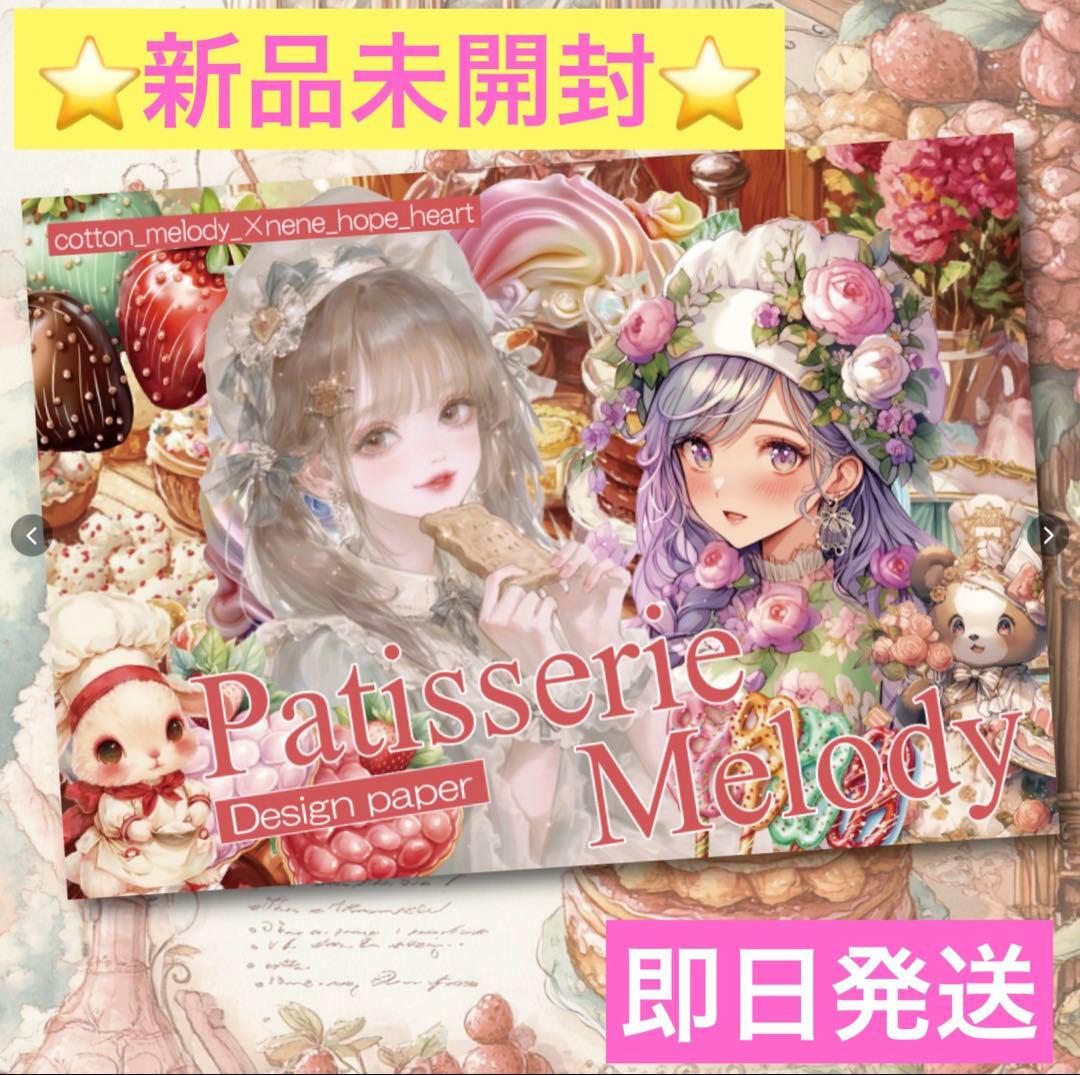 三毛猫様 リクエスト 9点 まとめ商品