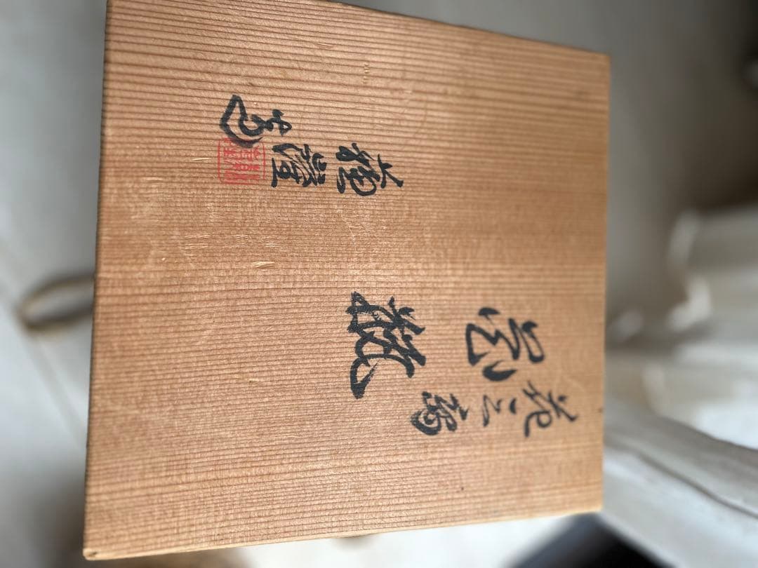 三島焼　陶器　花瓶 壺