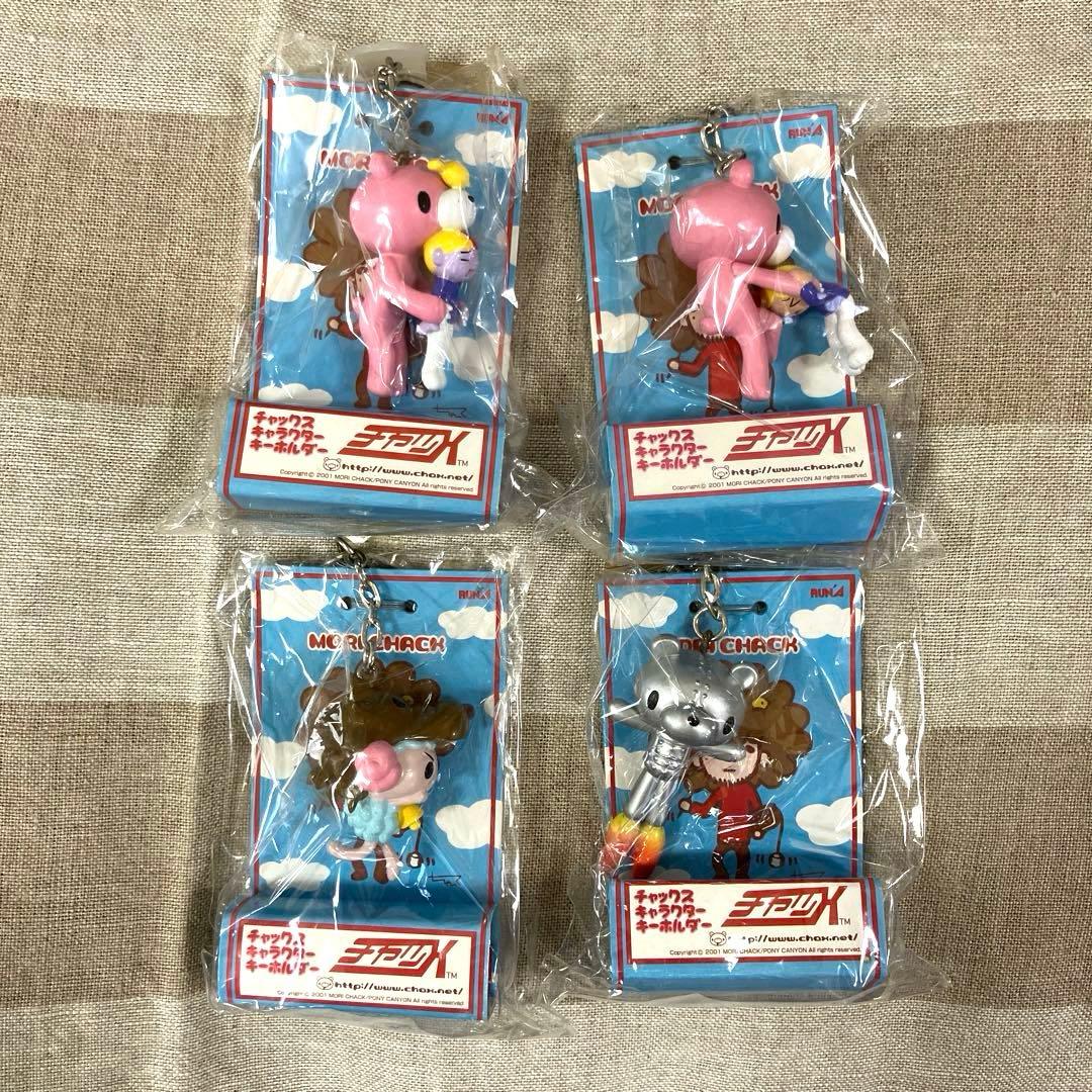 激レア！チャックスキャラクターキーホルダー 4個セット　グルーミー　クマキカイ