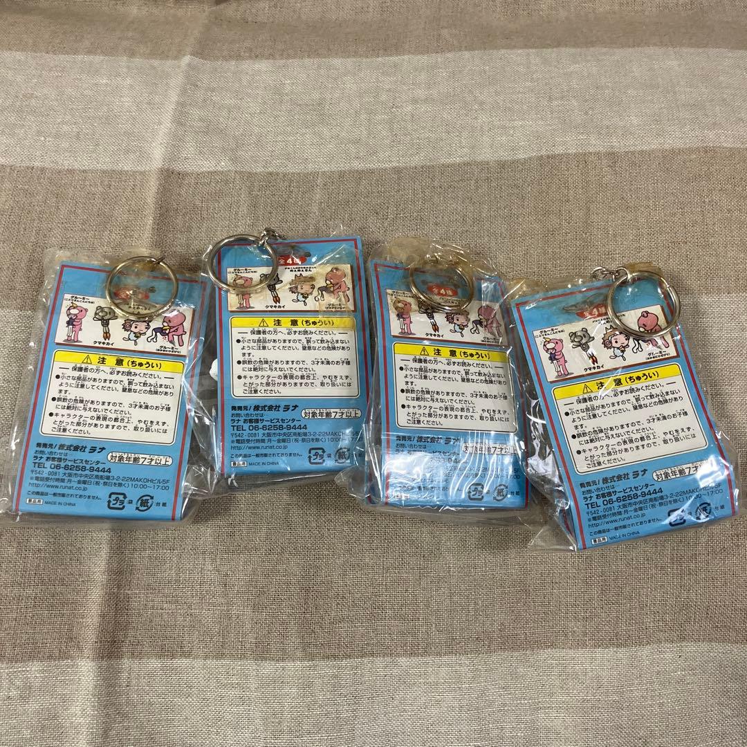 激レア！チャックスキャラクターキーホルダー 4個セット　グルーミー　クマキカイ