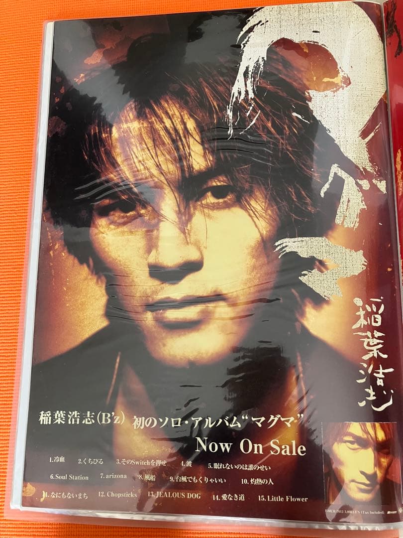 ［希少］B'z 稲葉浩志 マグマ B2ポスター