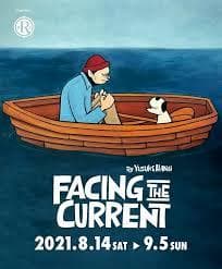 YUSUKEHANAI Facing The Current フィギュア花井祐介