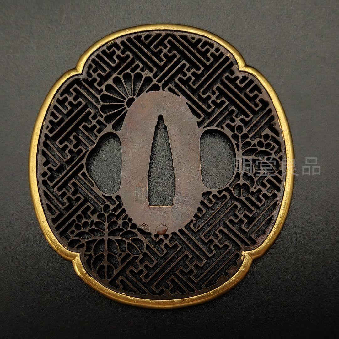 M*i様 日本刀装具　刀鍔　唐草卍字の図　銅地　細工　金メッキ　刀剣美術　武道具