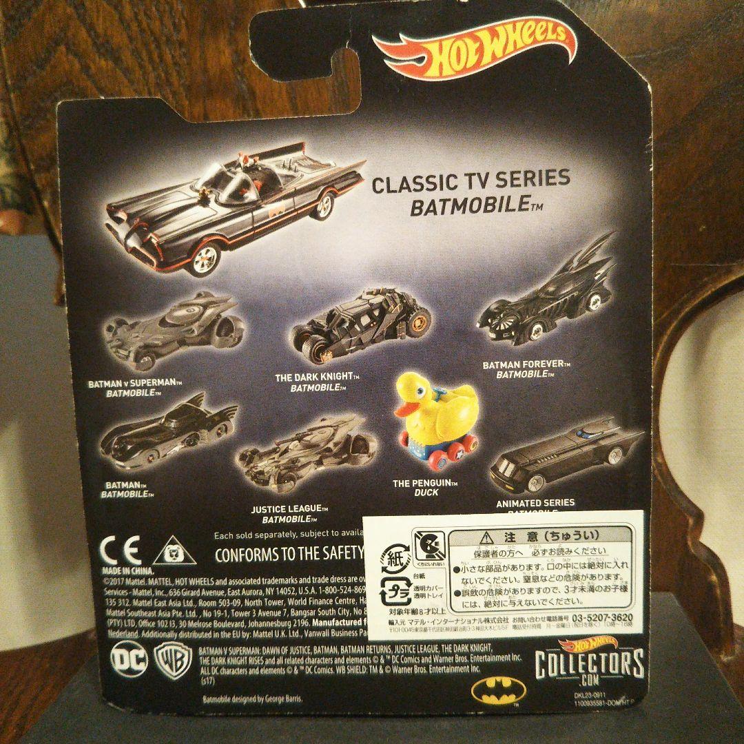 HotWheels バットモービル 全８種セット