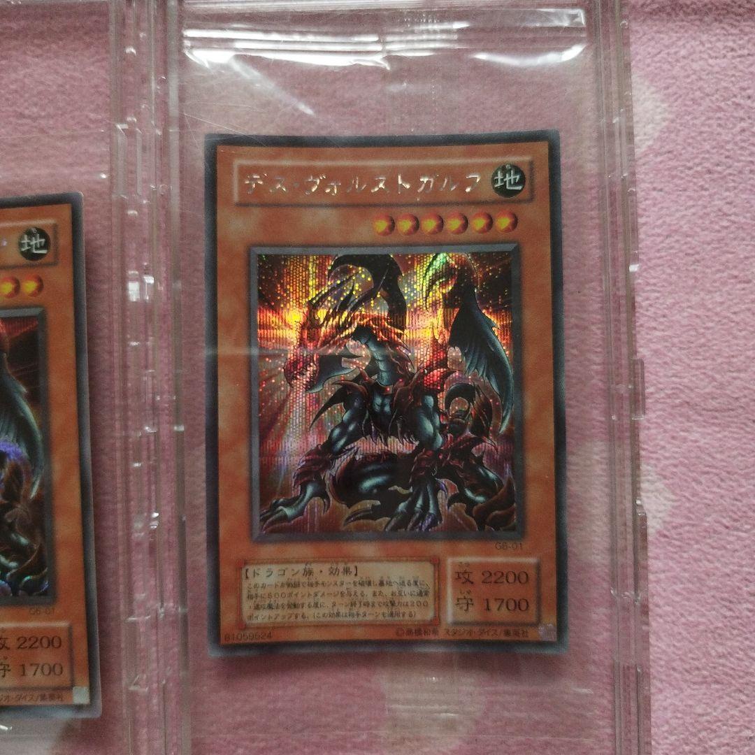 遊戯王カード　デス・ヴォルストガルフ　完全未開封品5枚セット