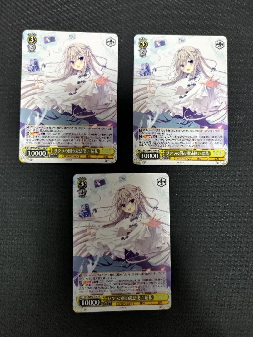 サクラの国の魔法使い 瑞花 PR 3枚セット ヴァイス