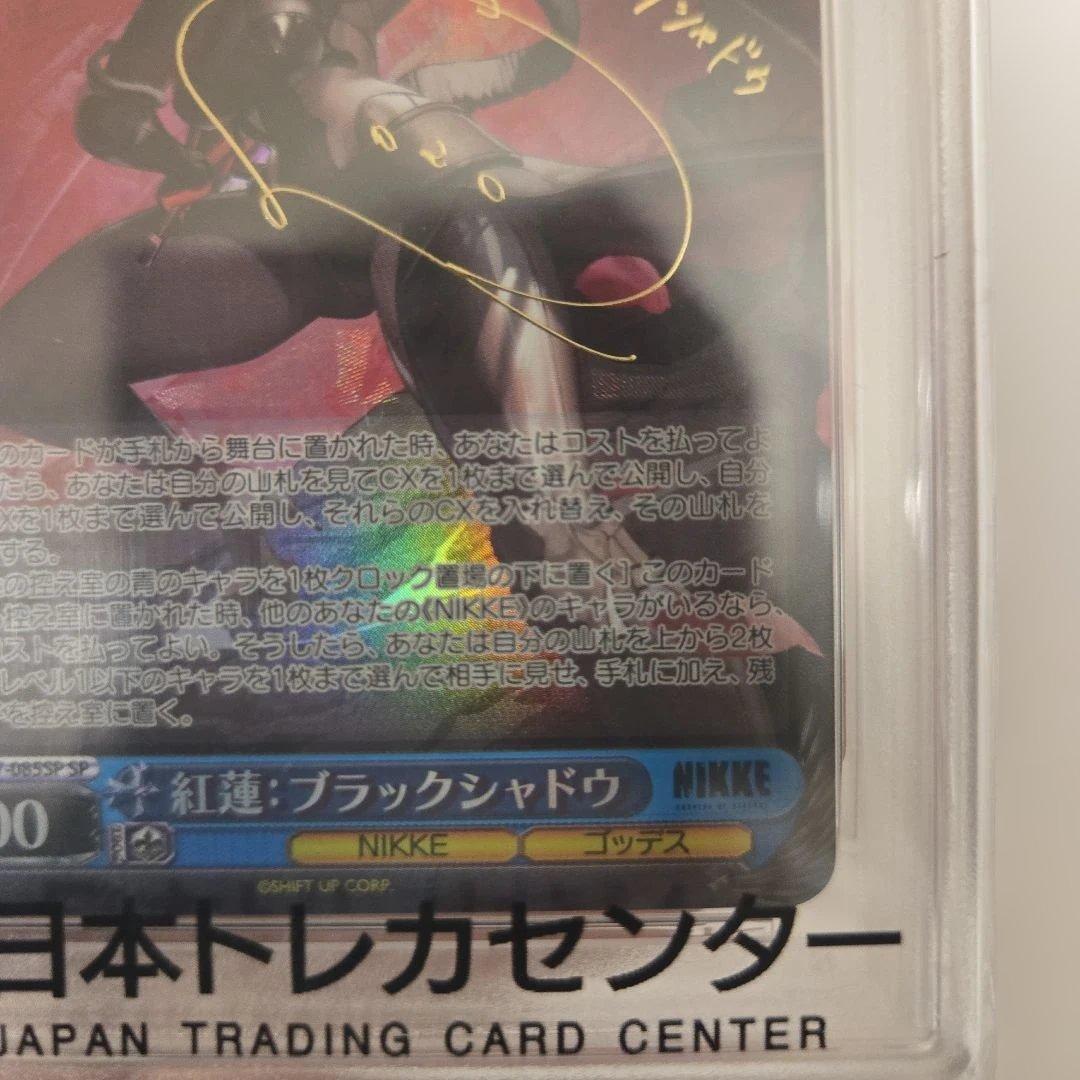 ヴァイス　ニケ　紅蓮　 BLACK SHADOW #085 サイン