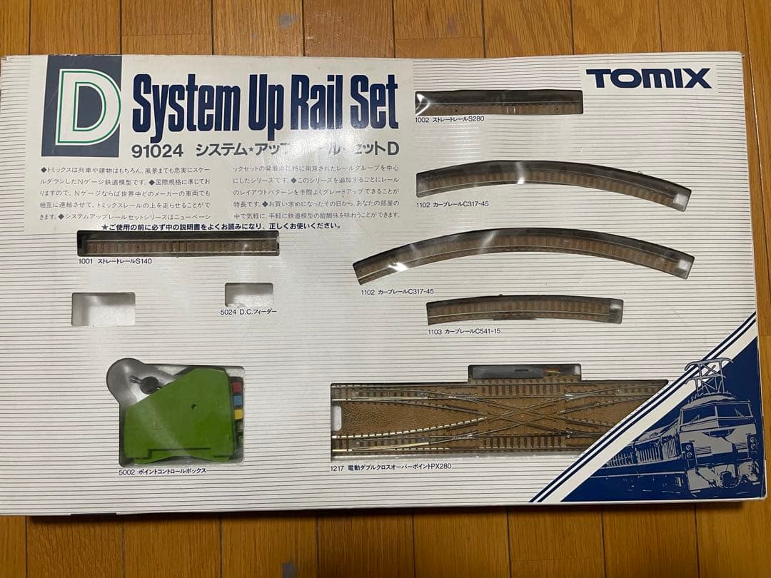 【超お得】TOMIX 3点セット売り