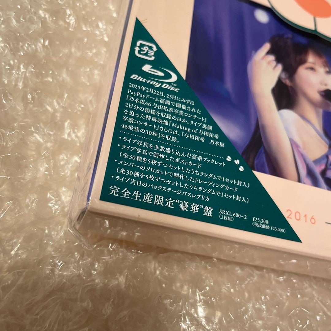 Blu-ray限定盤　乃木坂46/YUUKI YODA GRADUATION与田