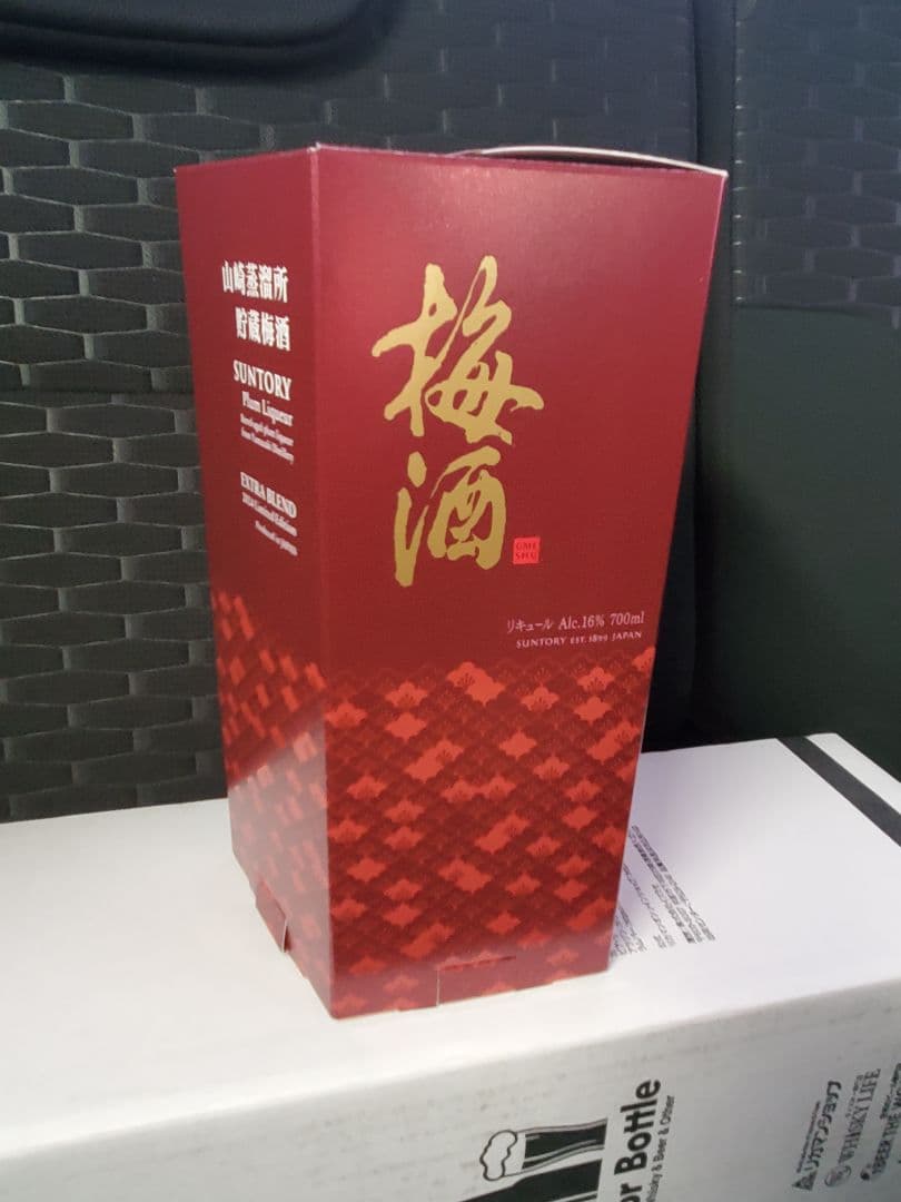 山崎蒸溜所 貯蔵梅酒 サントリー EXTRA BLEND 2024年限定