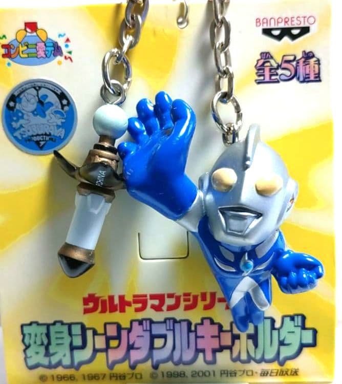 ウルトラマン【変身シーンダブルキーホルダー】全5種