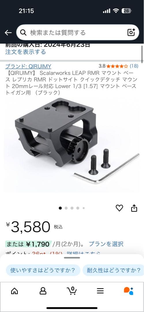 【未使用】【実サイト】ノーベルアームズ　absolute pro おまけ2点付き