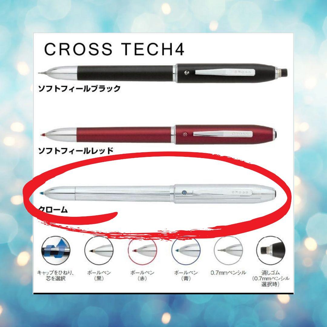 入手困難 新品 CROSSボールペン