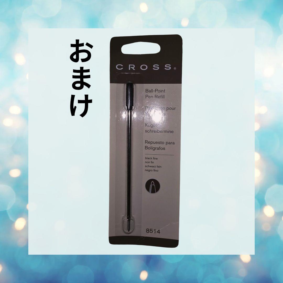 入手困難 新品 CROSSボールペン
