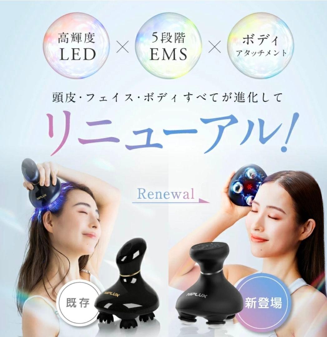 NIPLUX EMS HEAD SPA PREMIUM ヘッドスパ
