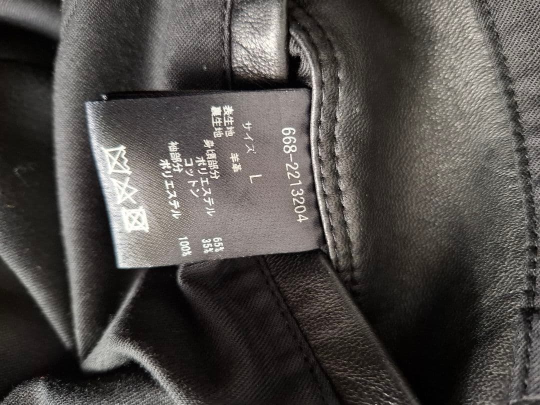 nano・universeシングルライダースジャケット 羊革 サイズL　美品