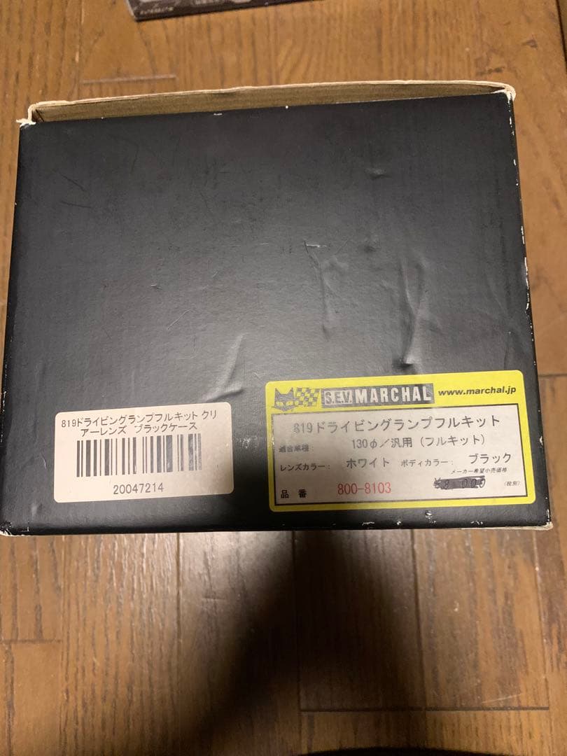 マーシャル ヘッドライト 819 ドライビングランプフルキット クリアーレンズ