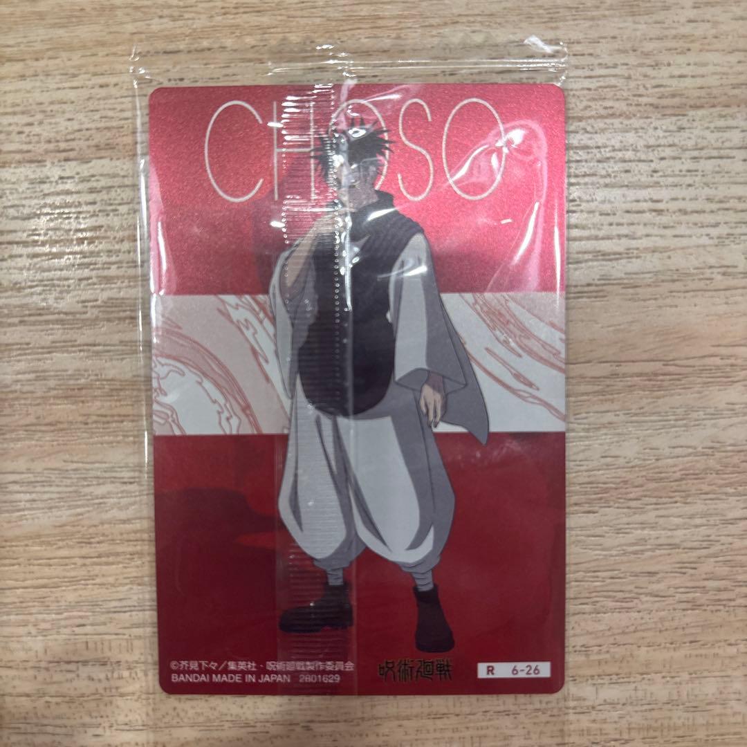 歌*ン様 呪術廻戦 ウエハースカード 脹相