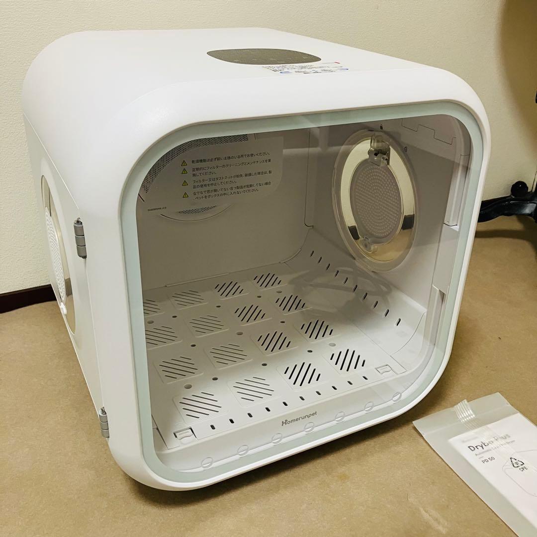 drybo plus ドライポ プラス犬猫用ドライヤーハウス