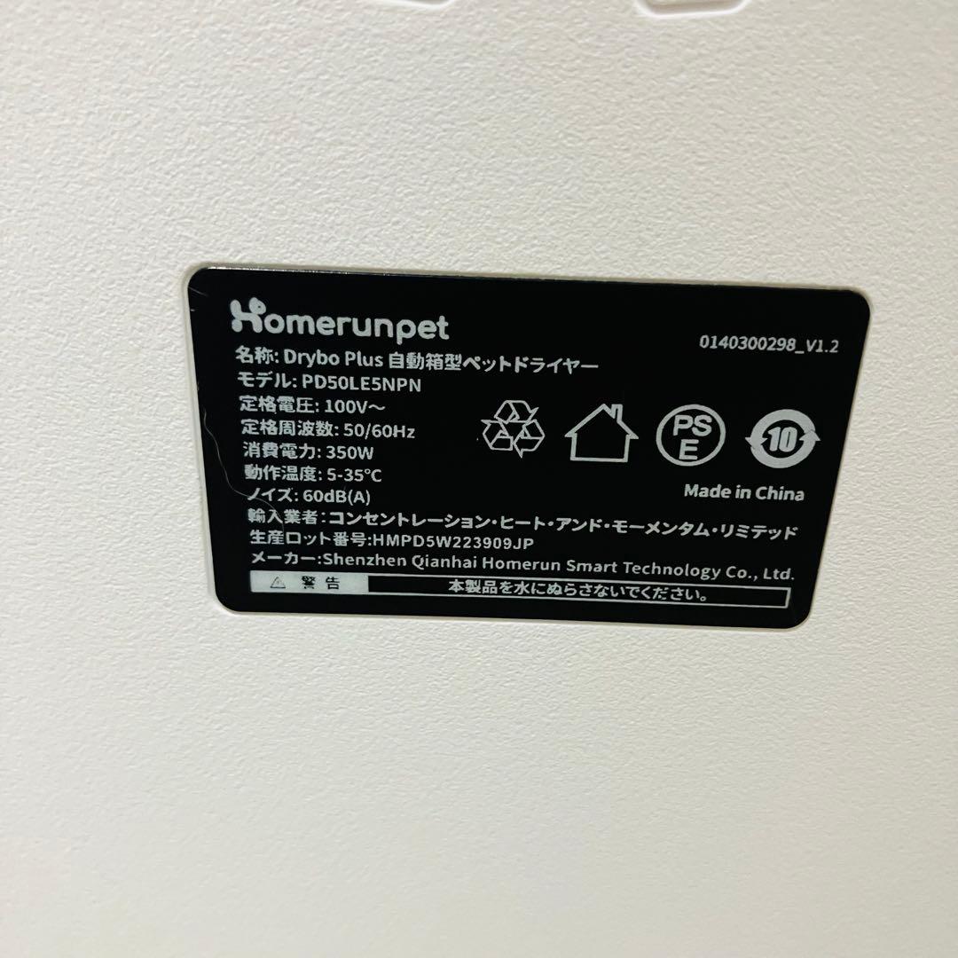 drybo plus ドライポ プラス犬猫用ドライヤーハウス