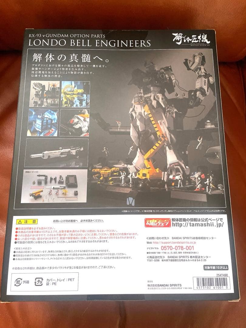 L STRUCTURE 解体匠機　rx-93 νガンダム専用