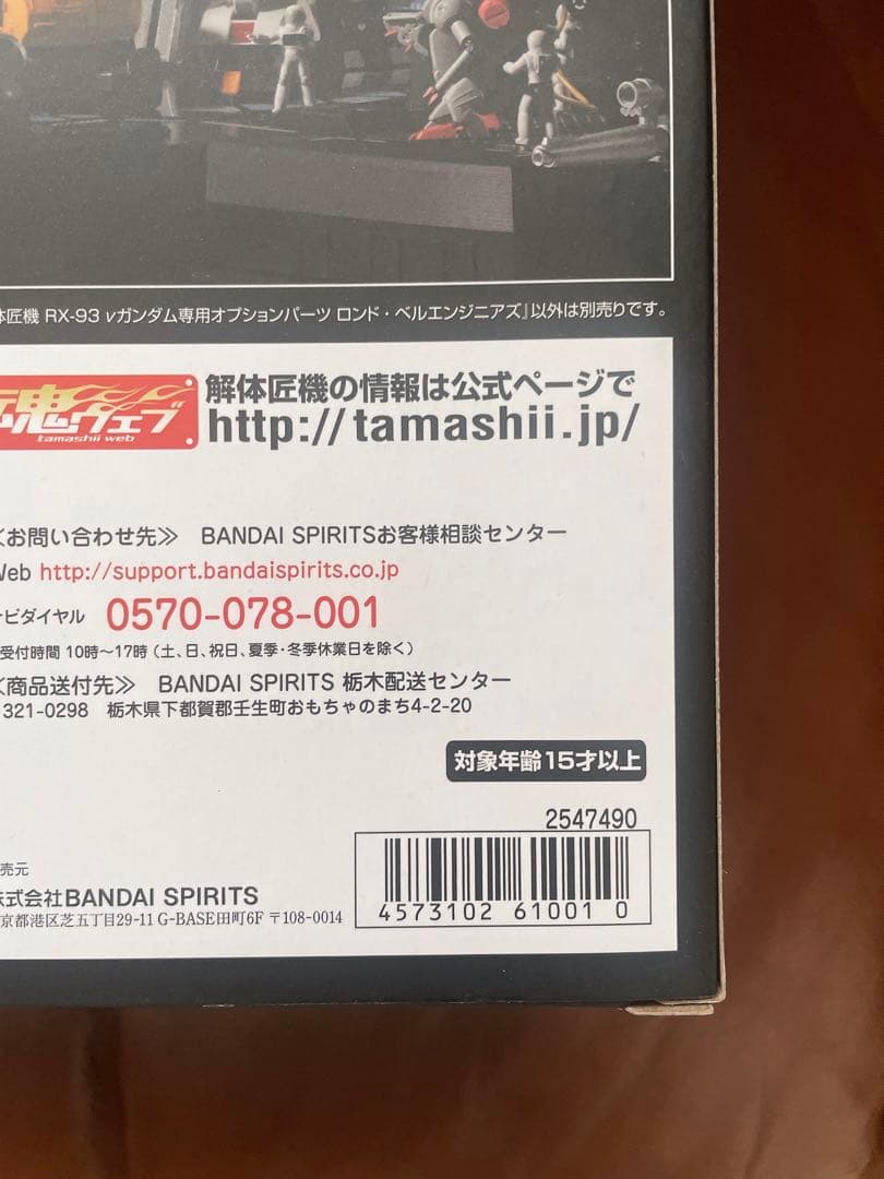 L STRUCTURE 解体匠機　rx-93 νガンダム専用