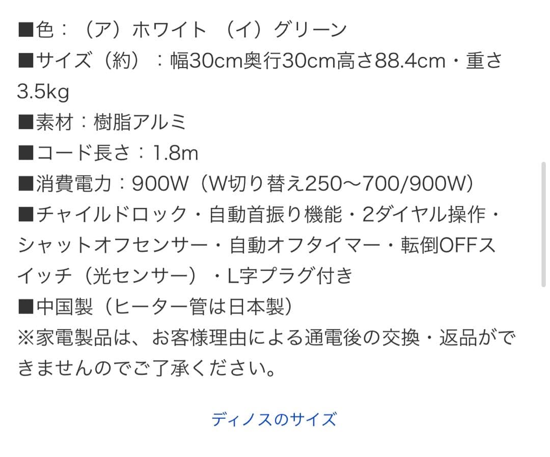 Aladdinアラジン 遠赤グラファイトヒーターホワイトストーブCAH-1G9D