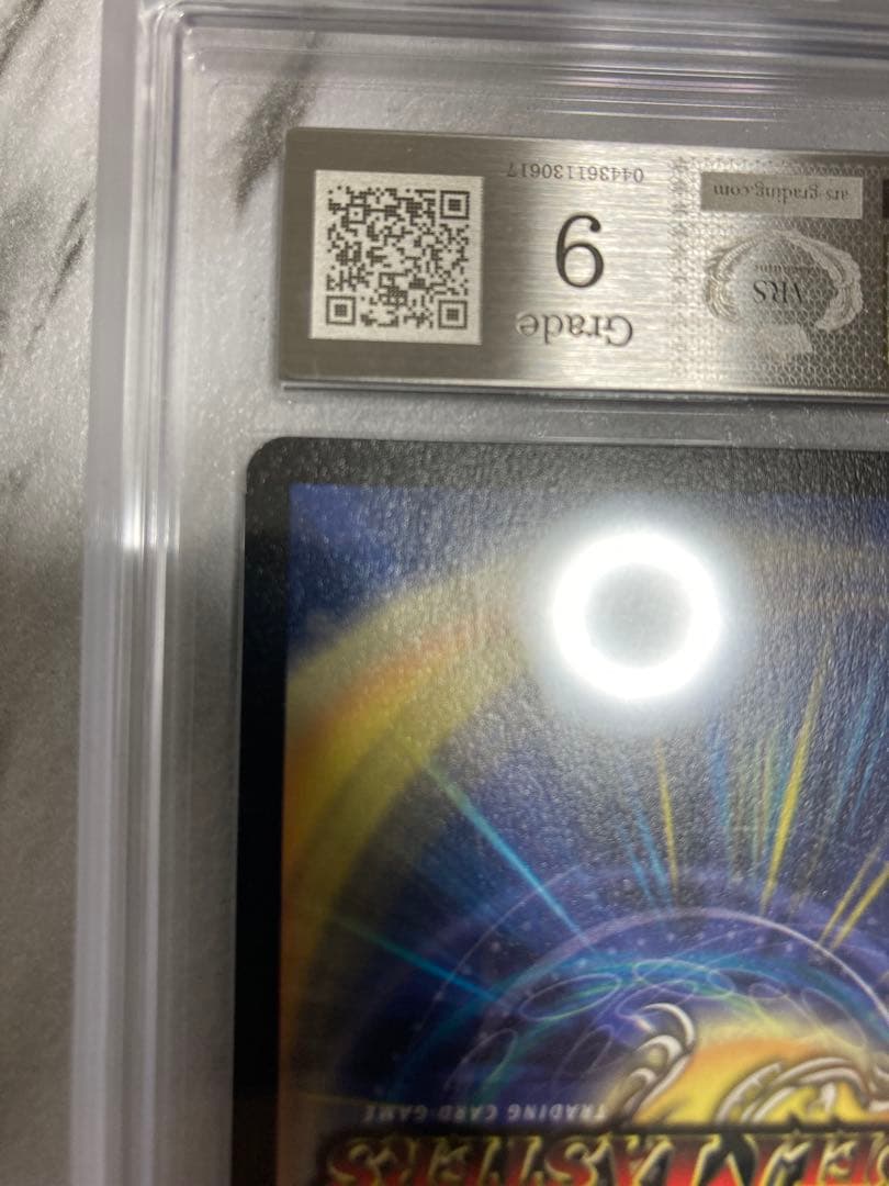 【専用】ARS9 ボルメテウスホワイトドラゴン 初期　デュエルマスターズ