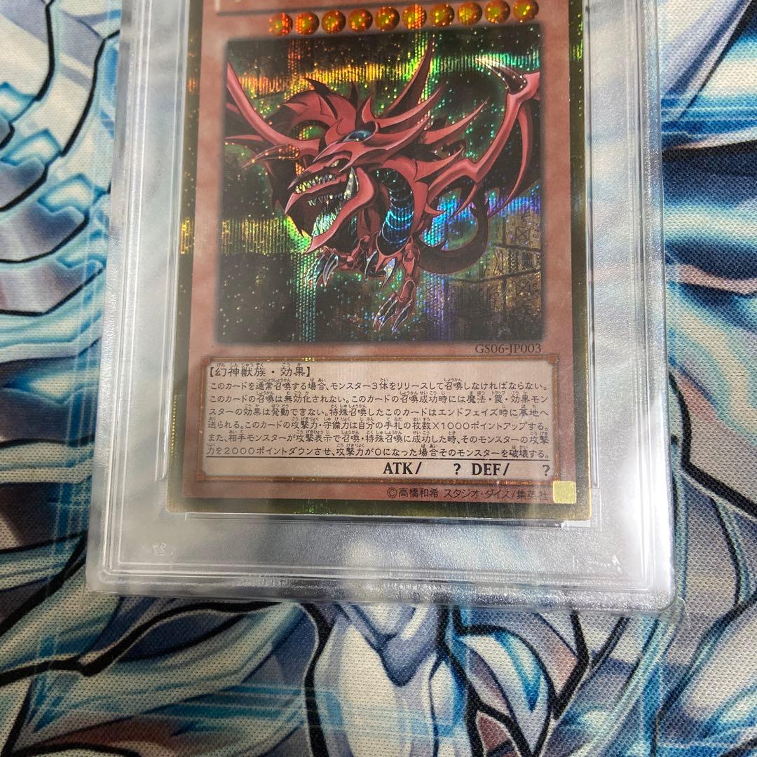 PSA 10 GS06-JP003 オシリスの天空竜 ゴールドシークレット