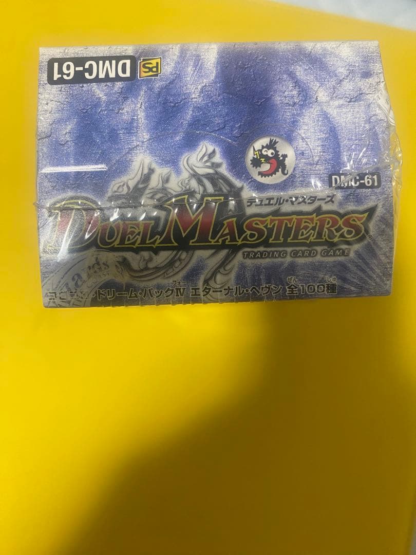 デュエマ　DMC-61 コロコロドリームパック4 エターナルヘヴン　未開封BOX