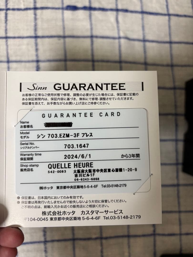 EZM3.F SINN ジン インストゥルメントウォッチ ブレスレット仕様