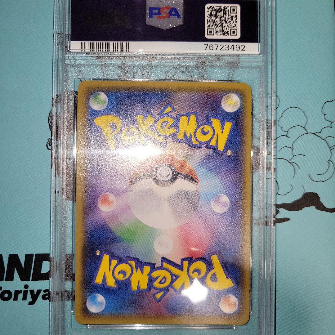 PSA10 ポケモンブリーダー SR ひかる伝説 077/072