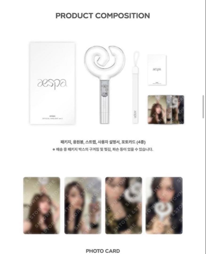 aespa 2個セット　ペンライト ver2 フォトカード付き