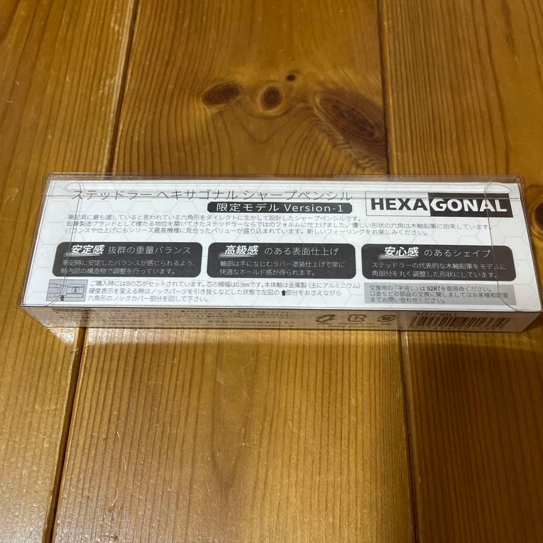 【新品未開封】ステッドラー限定ヘキサゴナルバージョン1