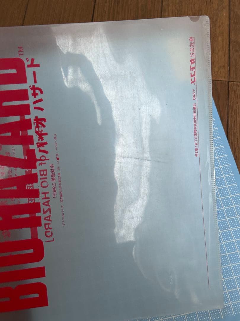 BIOHAZARD 初代　バイオハザード　クリアファイル　レトロゲーム　PS1