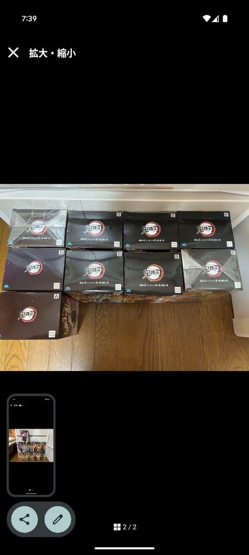 鬼滅の刃　絆之装