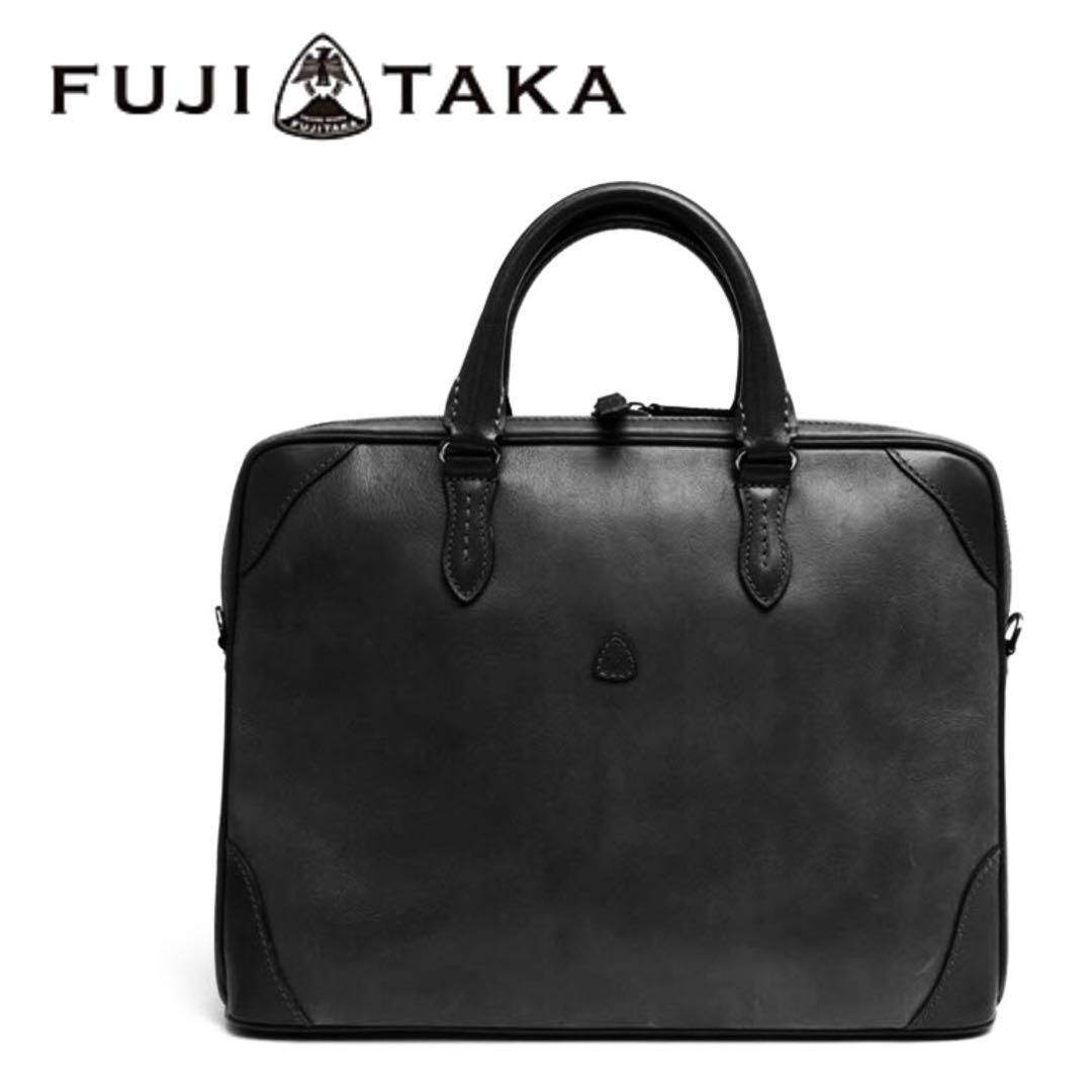 【美品】fujitaka『JADE LEATHER』ビジネスバッグ 黒