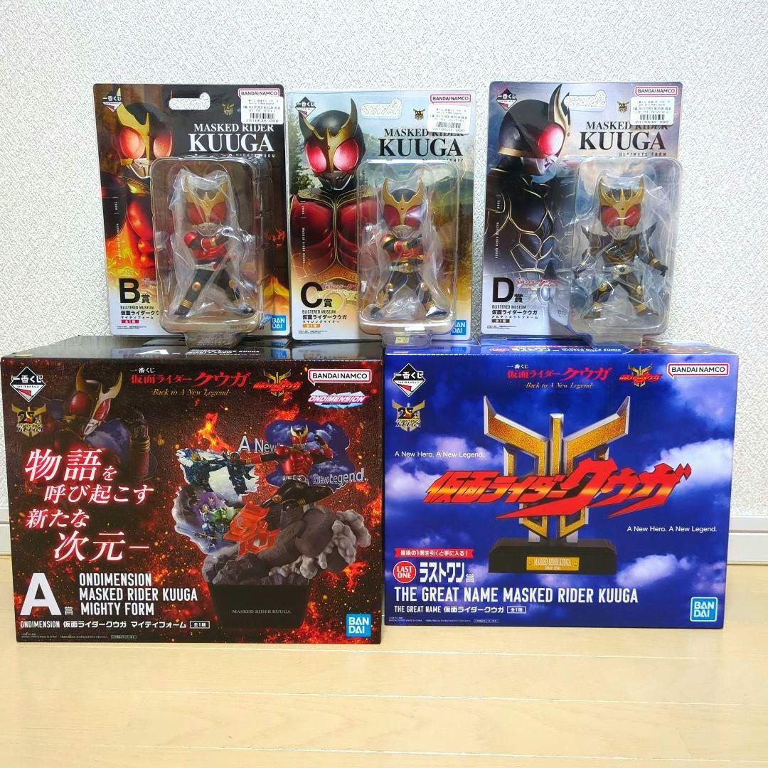 一番くじ 仮面ライダークウガ A賞B賞C賞D賞ラストワン賞セット