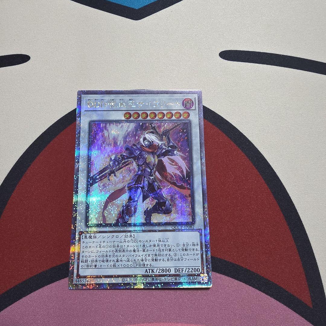 遊戯王OCG DDD 高レアリティ デッキパーツセット