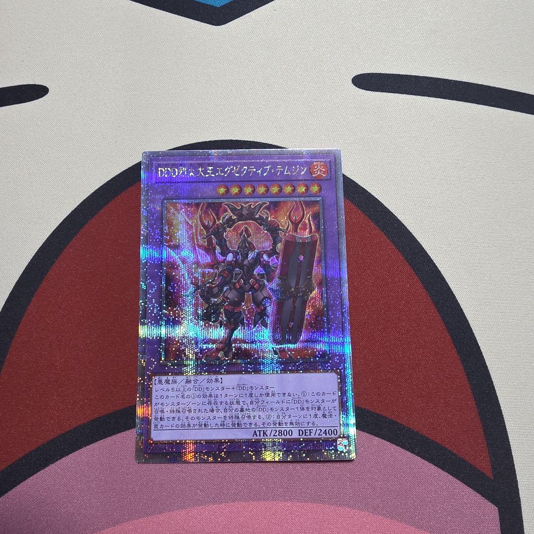 遊戯王OCG DDD 高レアリティ デッキパーツセット