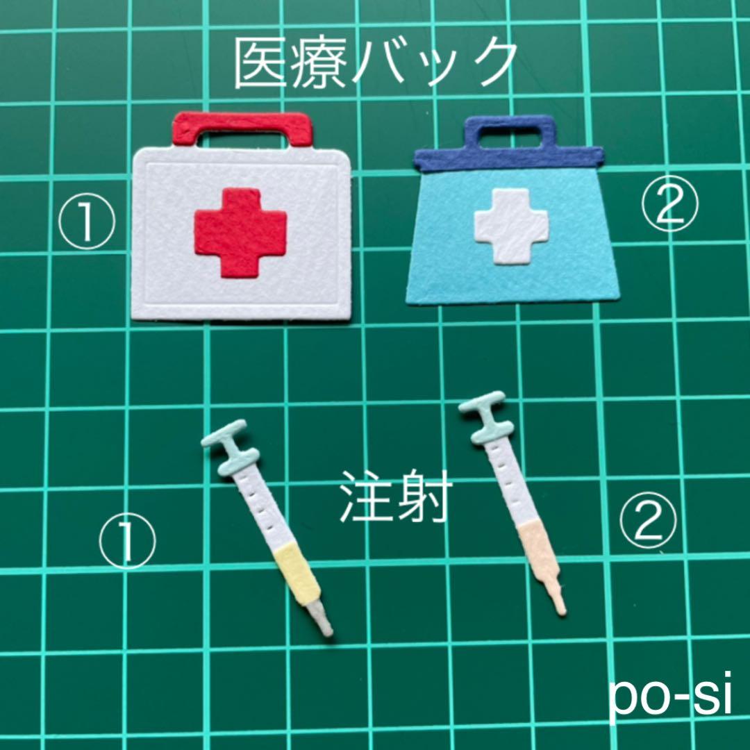 お薬くまさん サンプル ♡ クラフトパンチ ダイカット アルバム作り