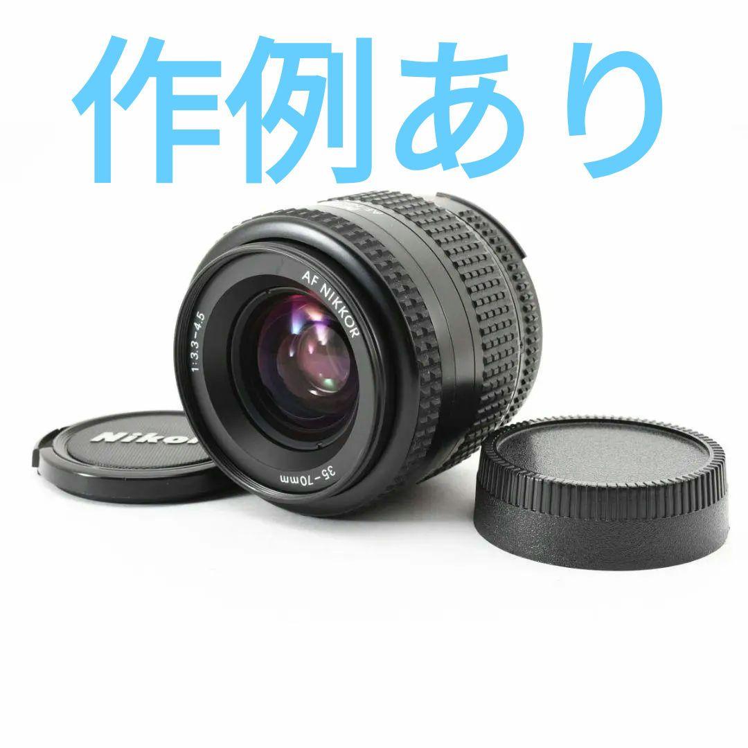 【良品/作例】Nikon AF 35-70mm F3.3-4.5 Zoom