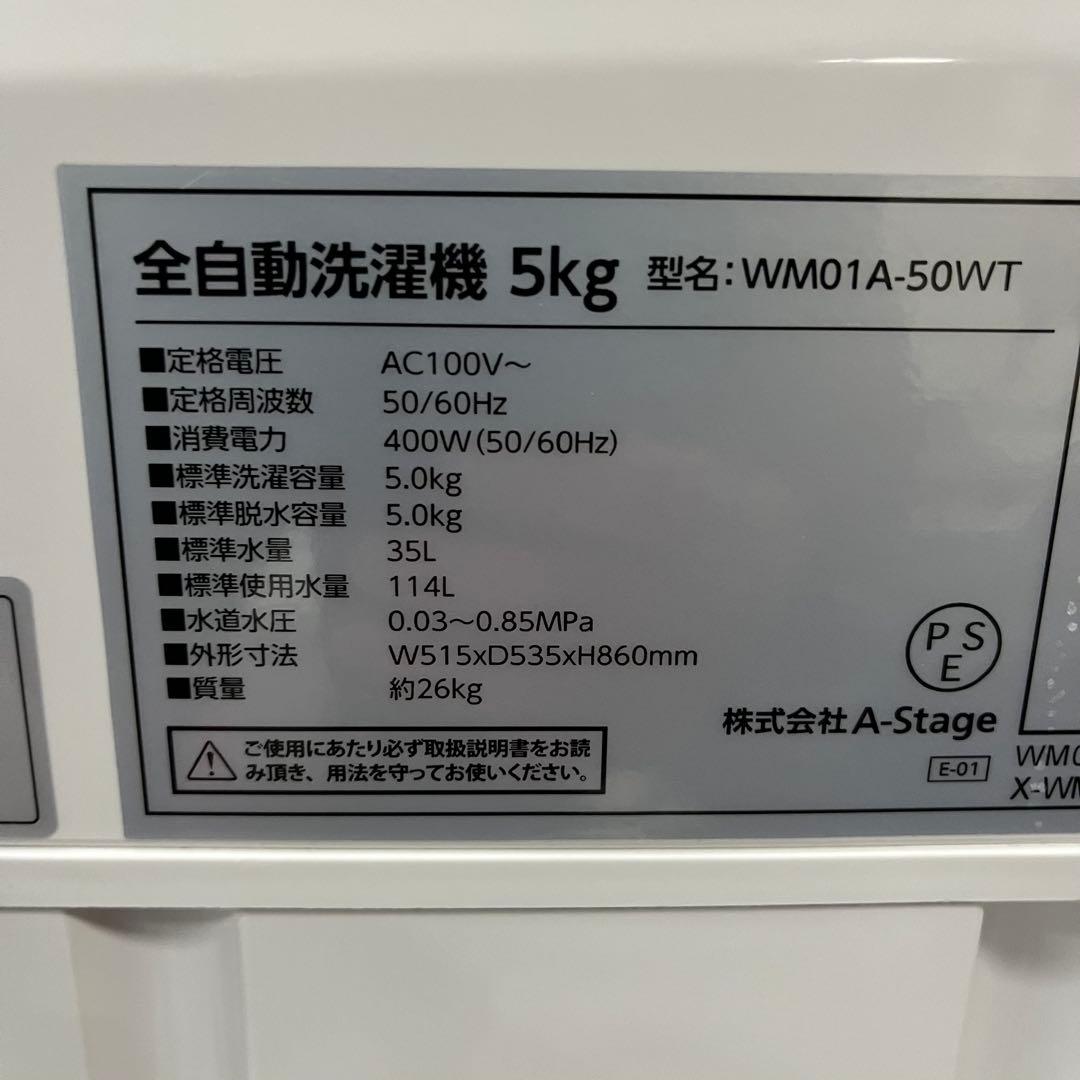 一都三県限定 配送設置無料 家電3点セット 冷蔵庫 洗濯機 電子レンジ