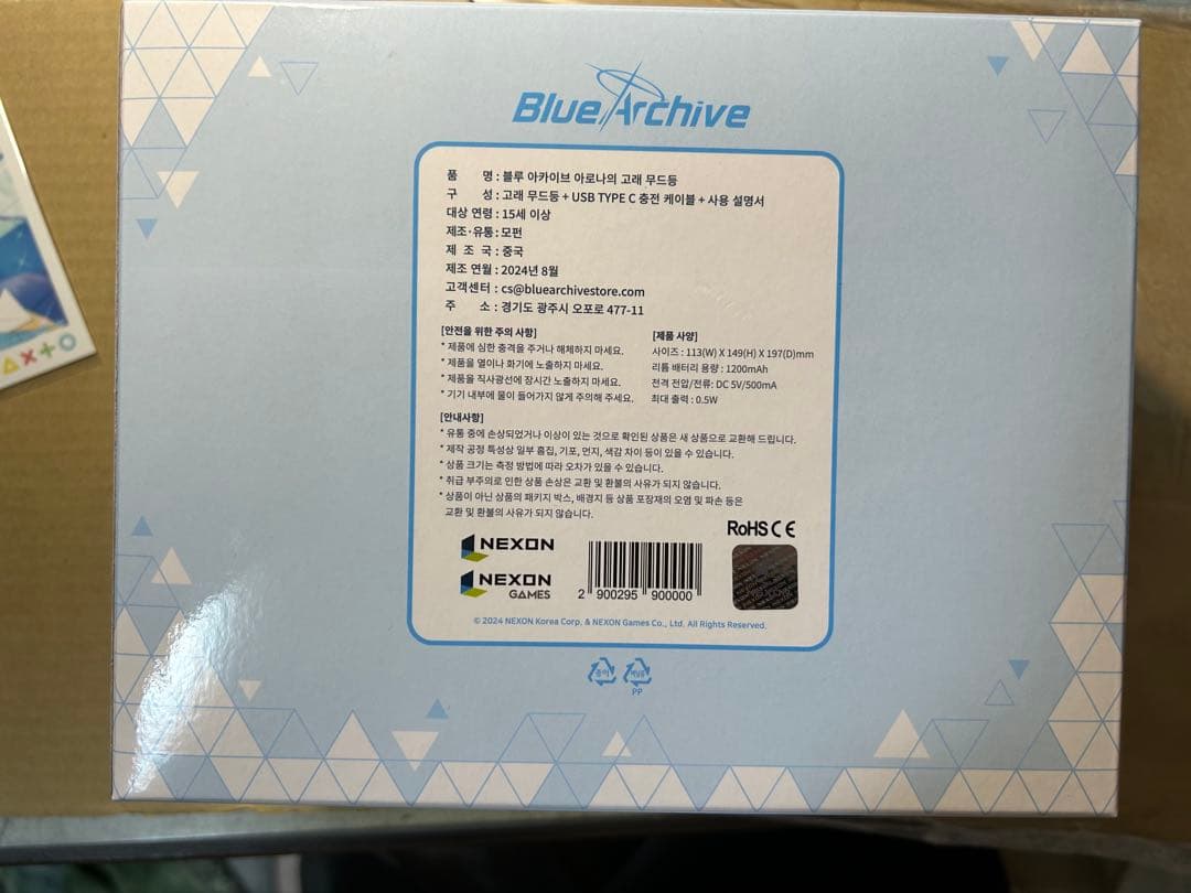 ブルーアーカイブ 韓国限定 2.5周年記念 アロナクジラムードランプ 特典付き
