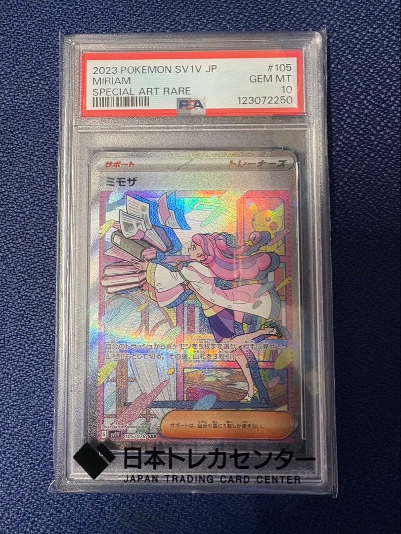 ミモザ SAR SV1V バイオレットex 105/078 PSA10